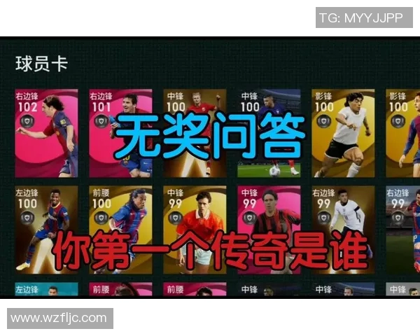 足球记录的传奇瞬间与历史数据解析探讨