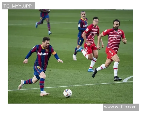 巴萨主场迎战格拉纳达力争三分巩固联赛领先地位